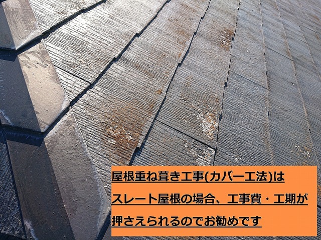 色あせたスレート屋根